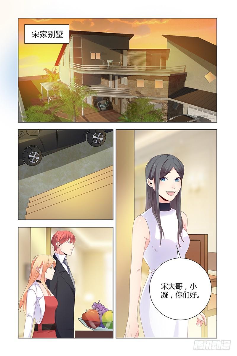 043 唐小姐怀孕了1