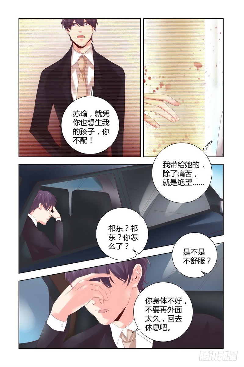 036 死的应该是我9
