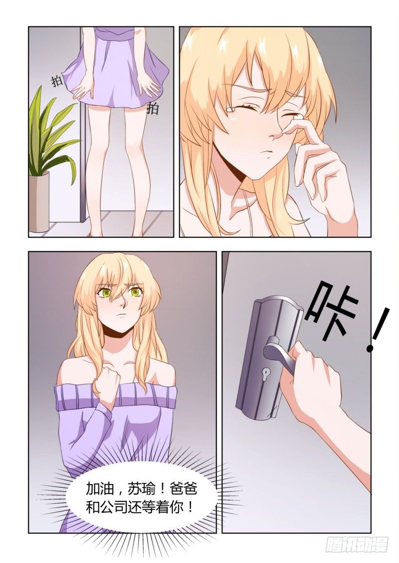 05 伤人流言3