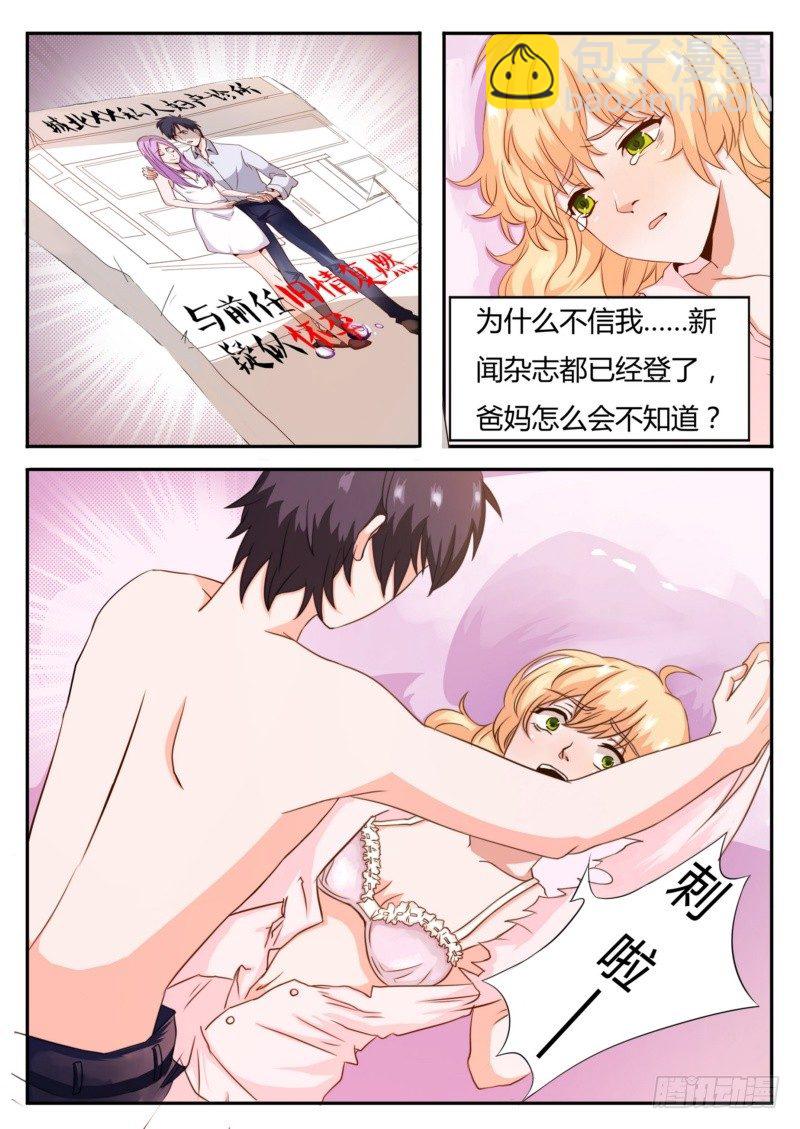 02 履行夫妻义务5