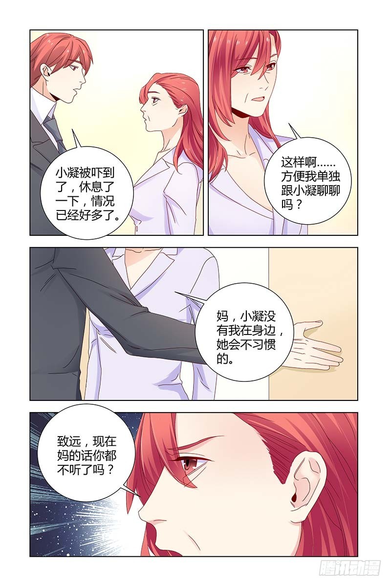 052 一命换一命3