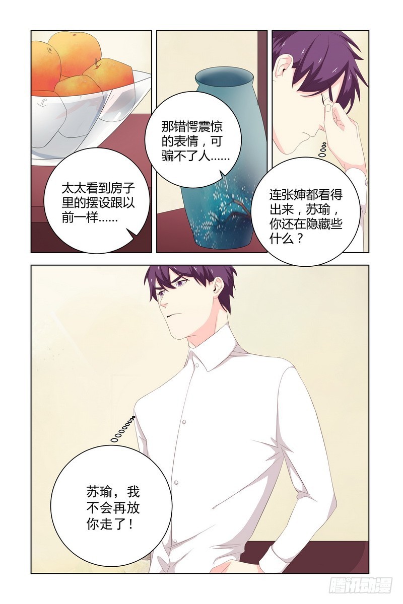 033 对不起8