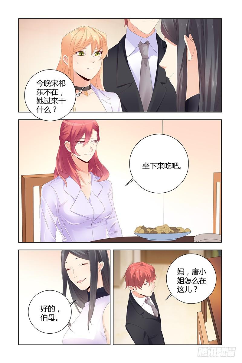 043 唐小姐怀孕了2
