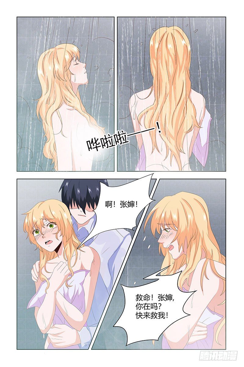 08 装什么贞洁烈女？8