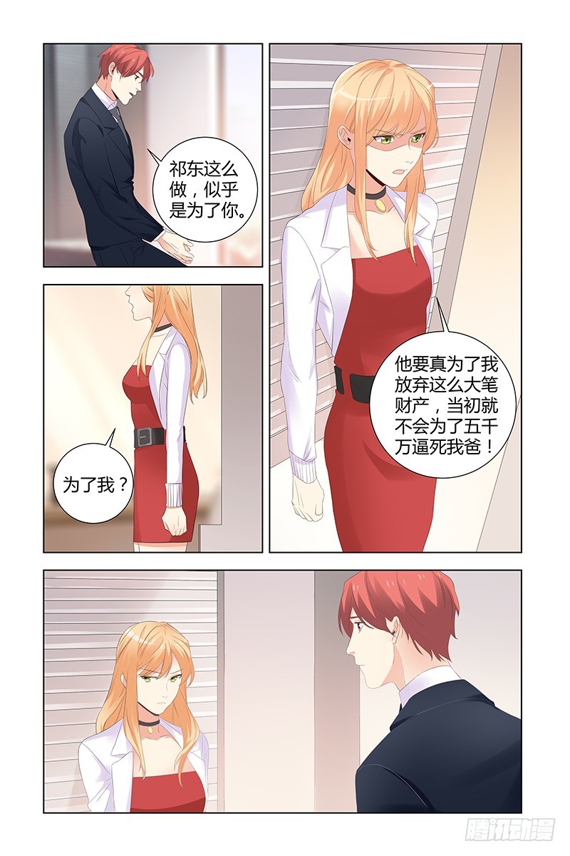042 谁要他拱手相让3