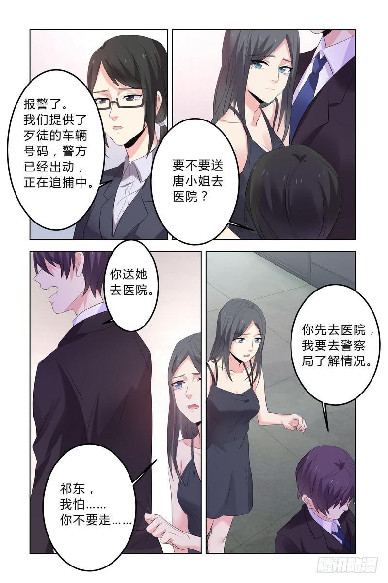 14 坠崖4