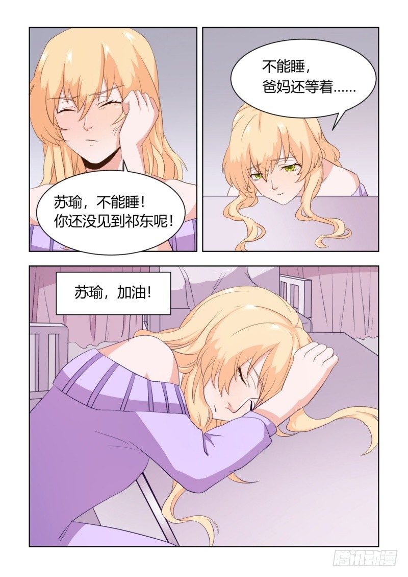 05 伤人流言10