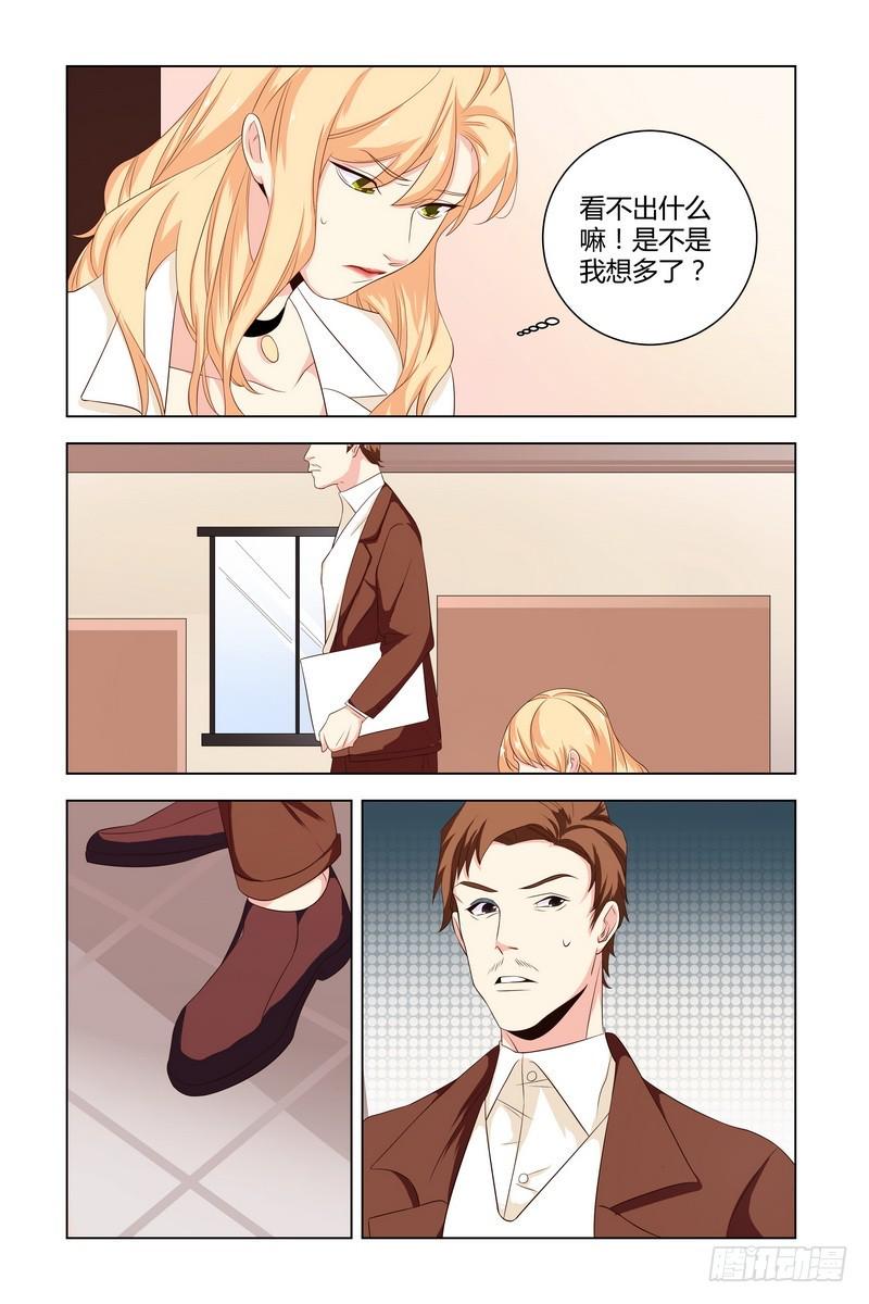 28 是我吓到你了吗？6