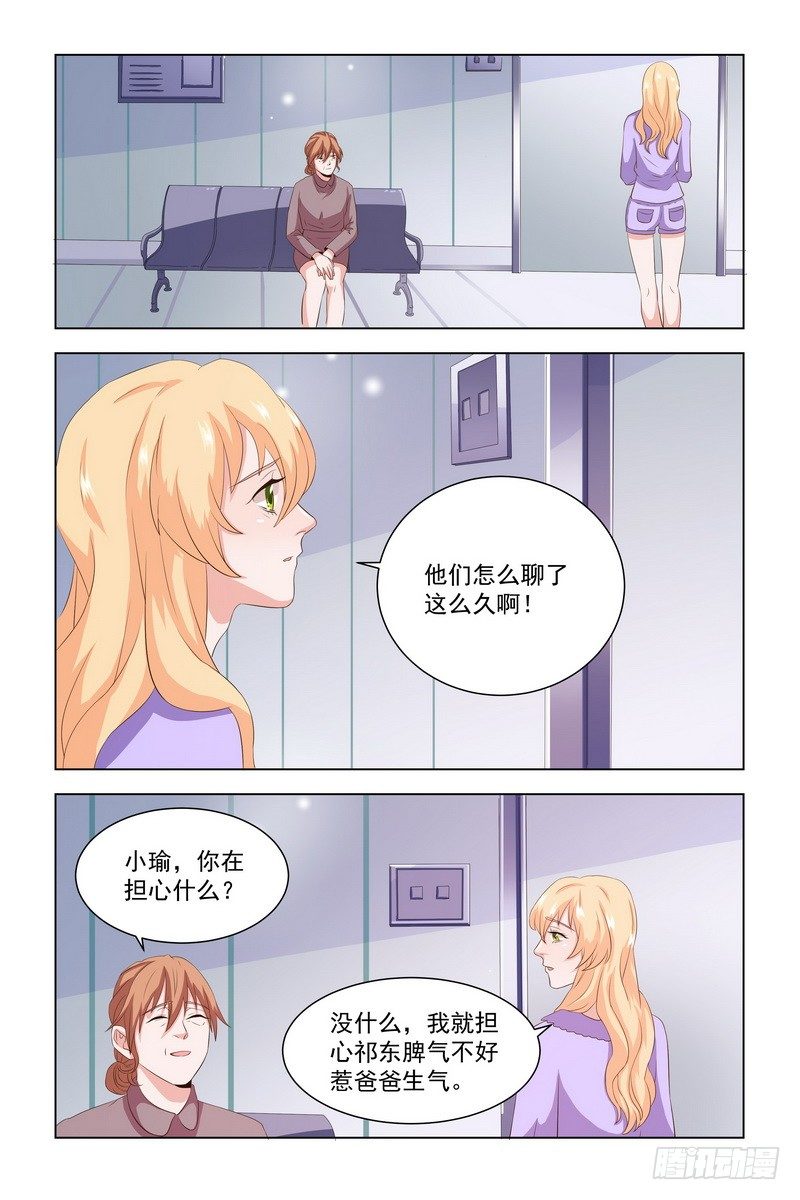 11.你不是爱上我了吧？4