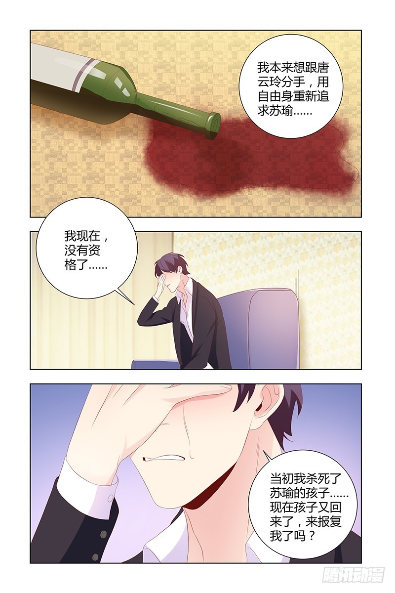 040 没有资格在爱她8