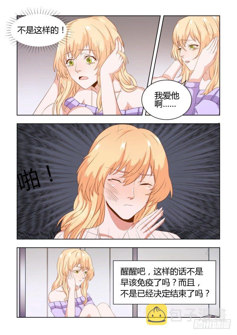 05 伤人流言2