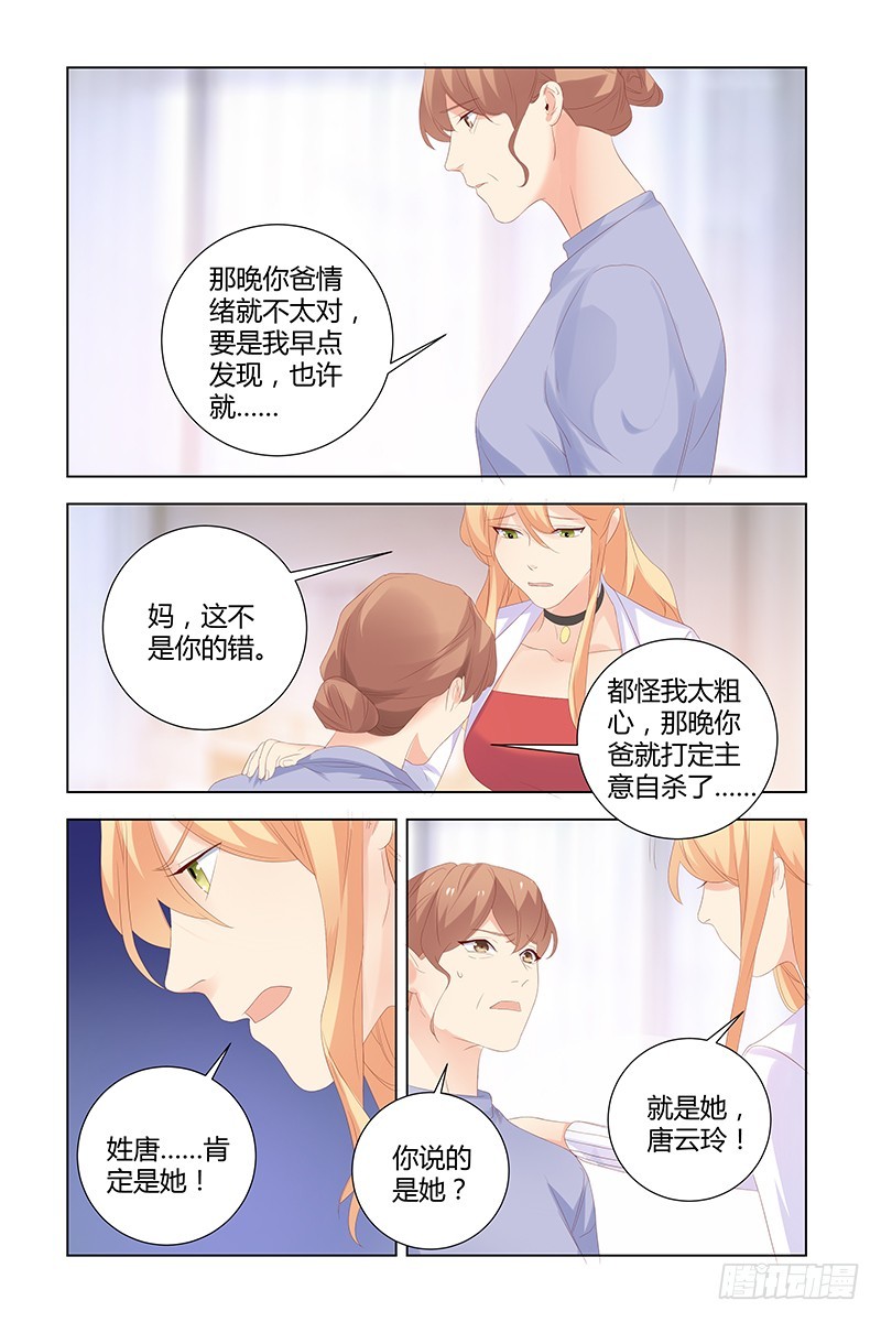 047 恨错了人6