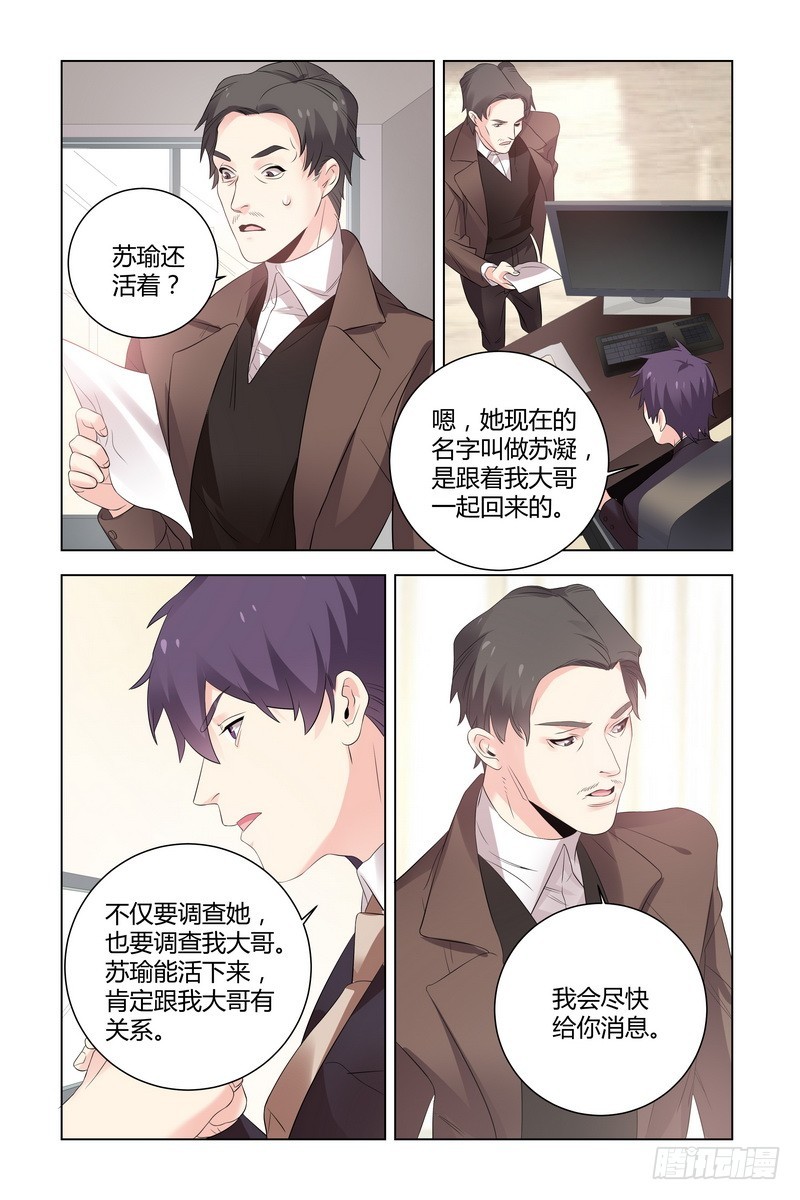 22.她回来了3