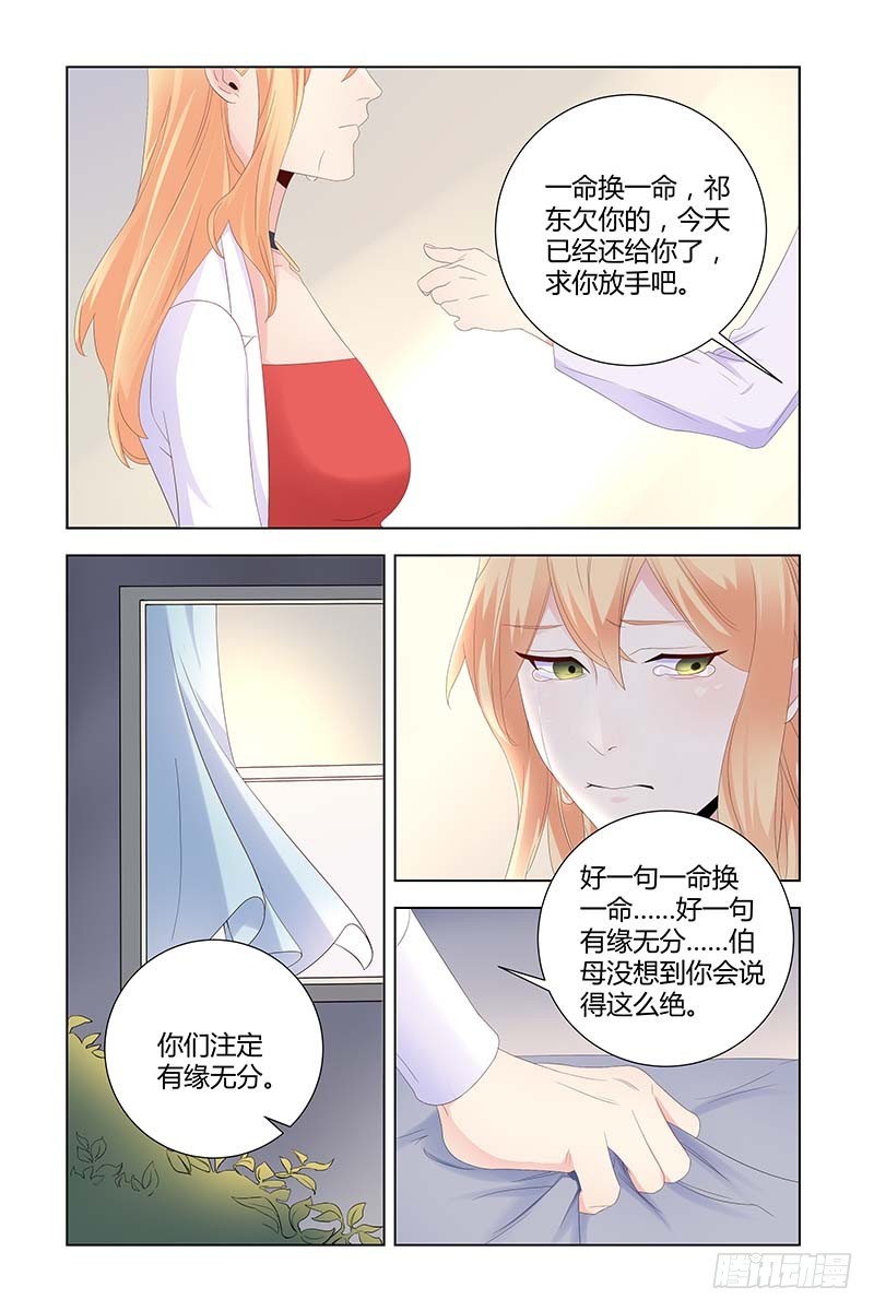 052 一命换一命9