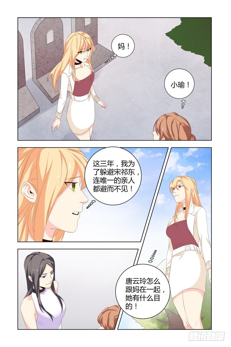 034 赔罪7