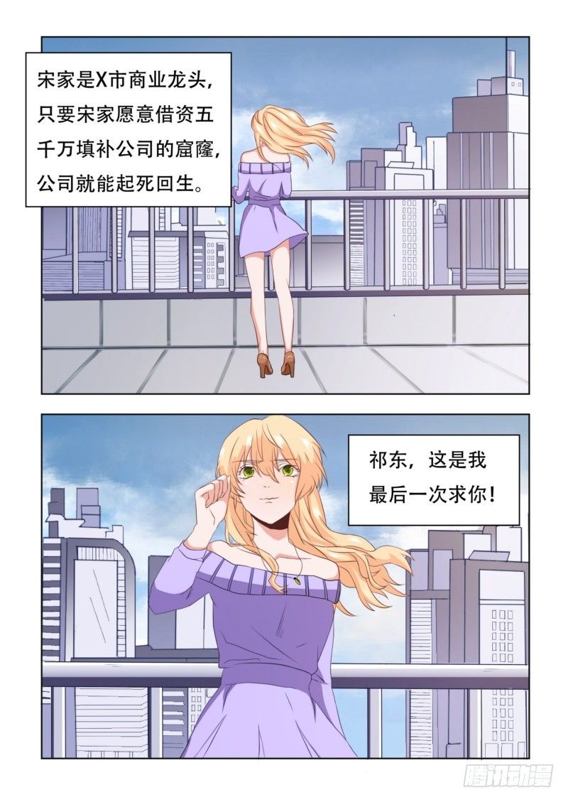 04 最后求他一次3