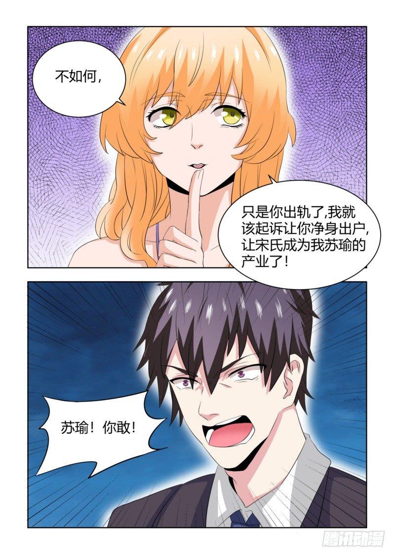 06 离婚？休想！10