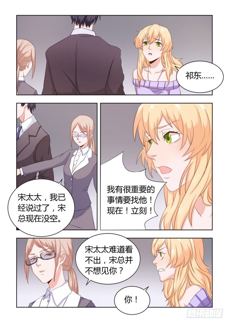 05 伤人流言5