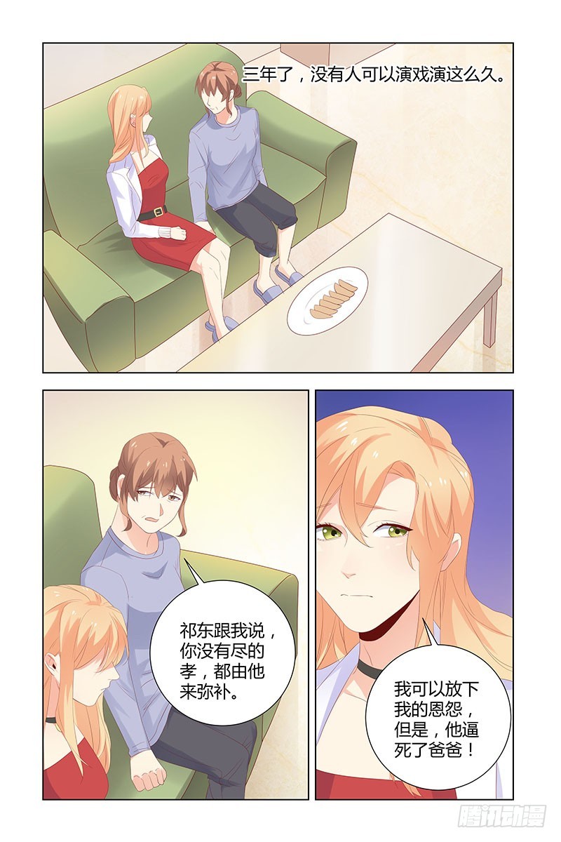 047 恨错了人1