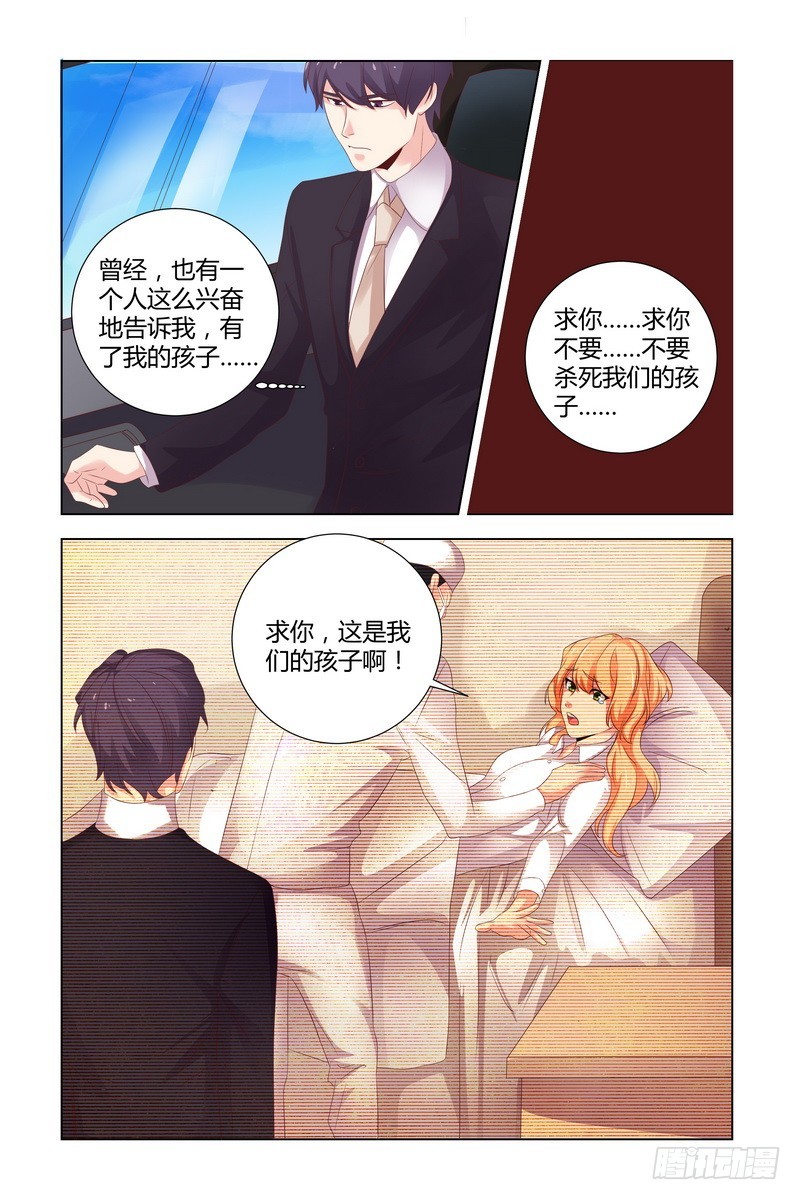 036 死的应该是我8
