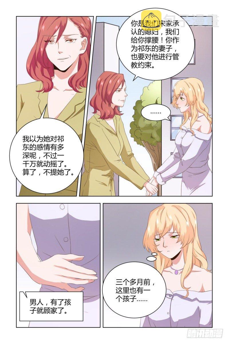 08 装什么贞洁烈女？2
