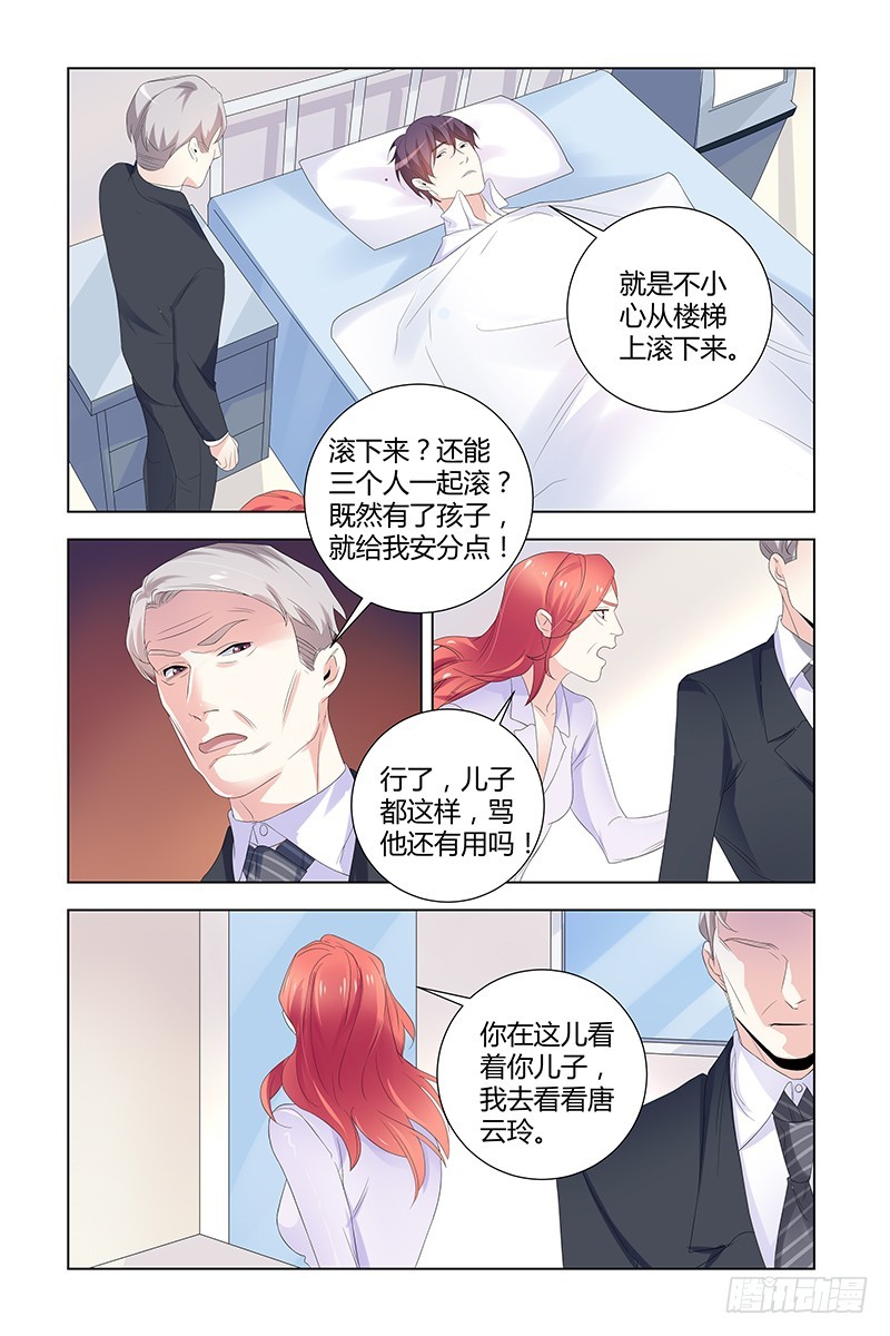 050 他为什么会救我7