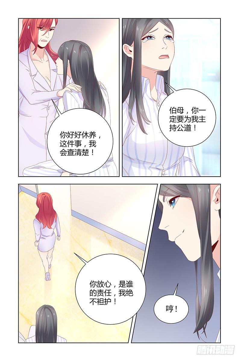 051 查清真相1