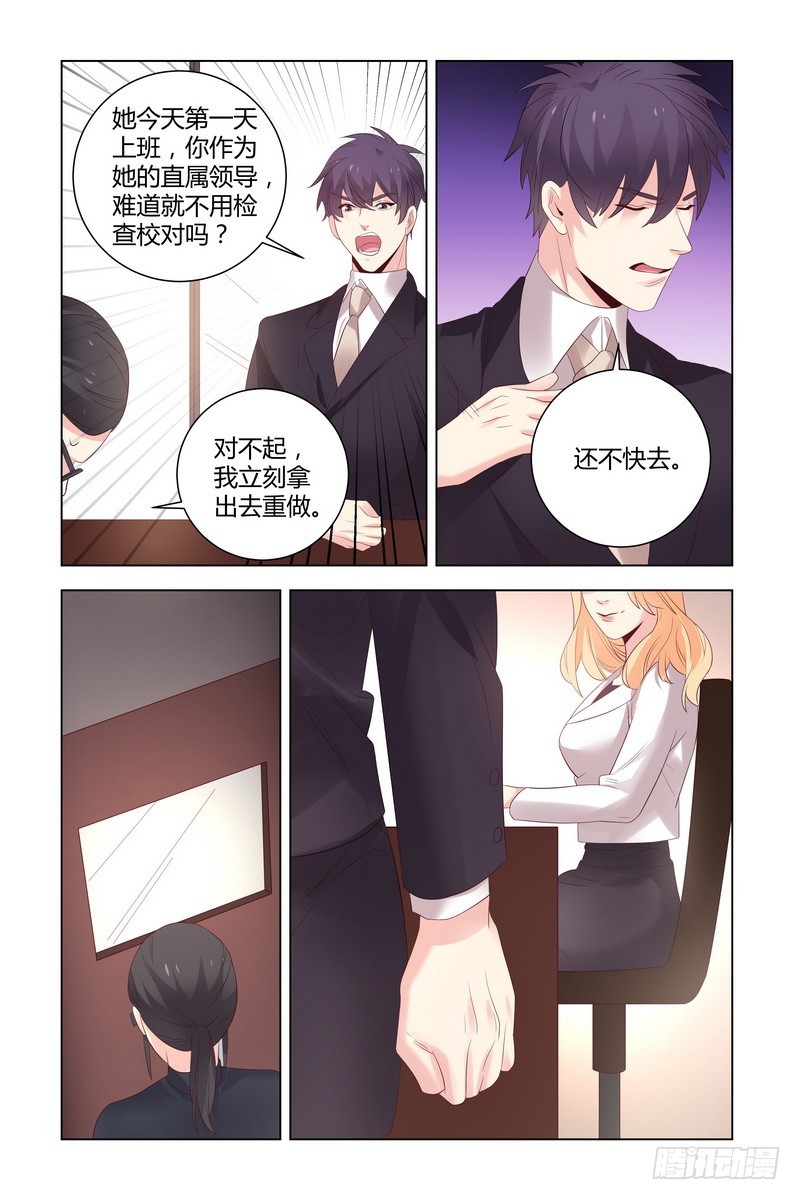 024 以后我就是你的秘书了9