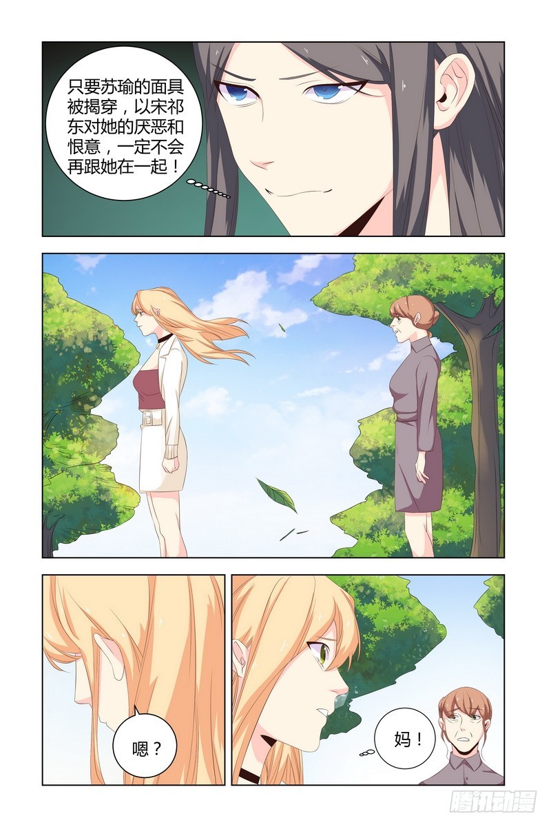 034 赔罪6