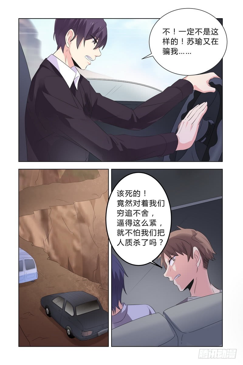 14 坠崖7