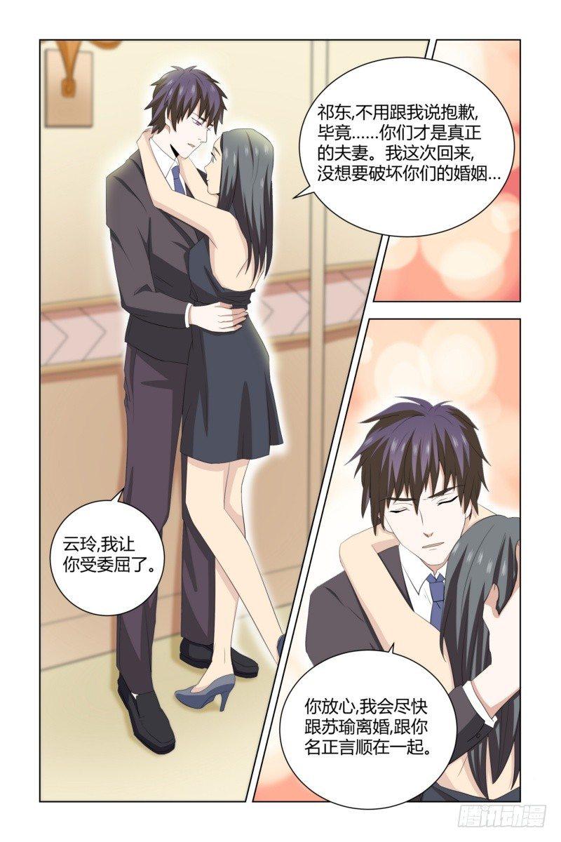 06 离婚？休想！4