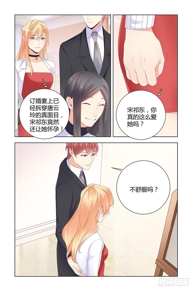 043 唐小姐怀孕了4