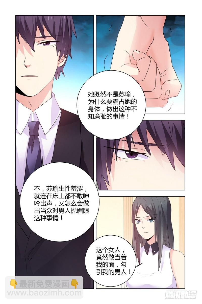 19.整容回来复仇的6