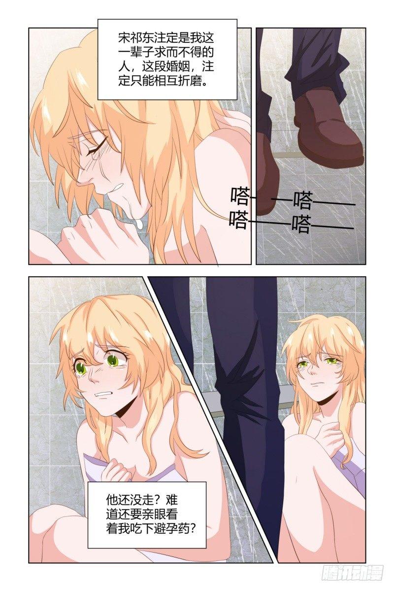 09 互相折磨8