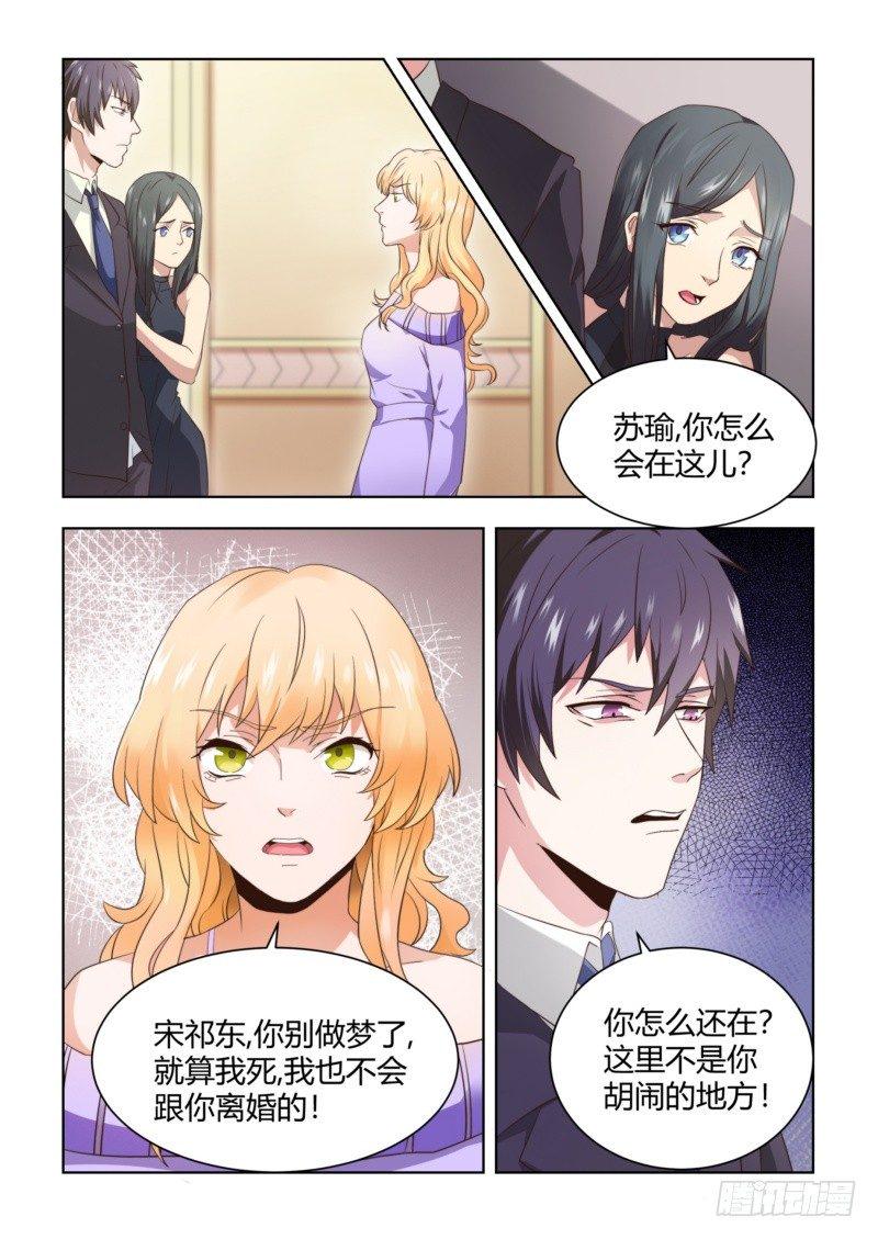 06 离婚？休想！6