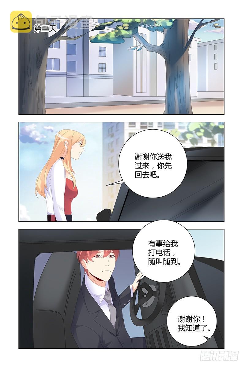 045 冤枉7