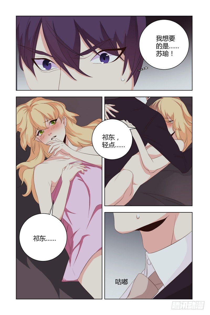 027 我要你吻我6