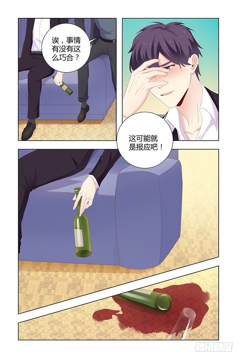 040 没有资格在爱她7