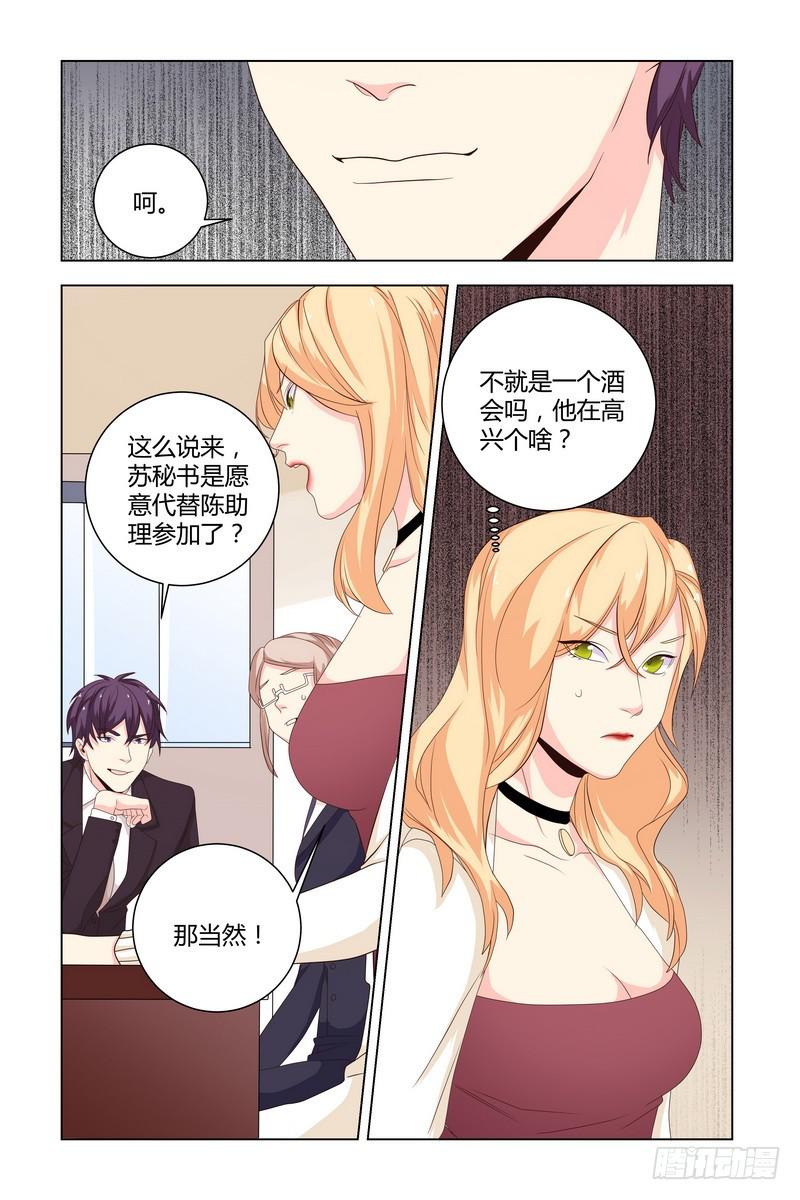 029 围观老板偷窥6