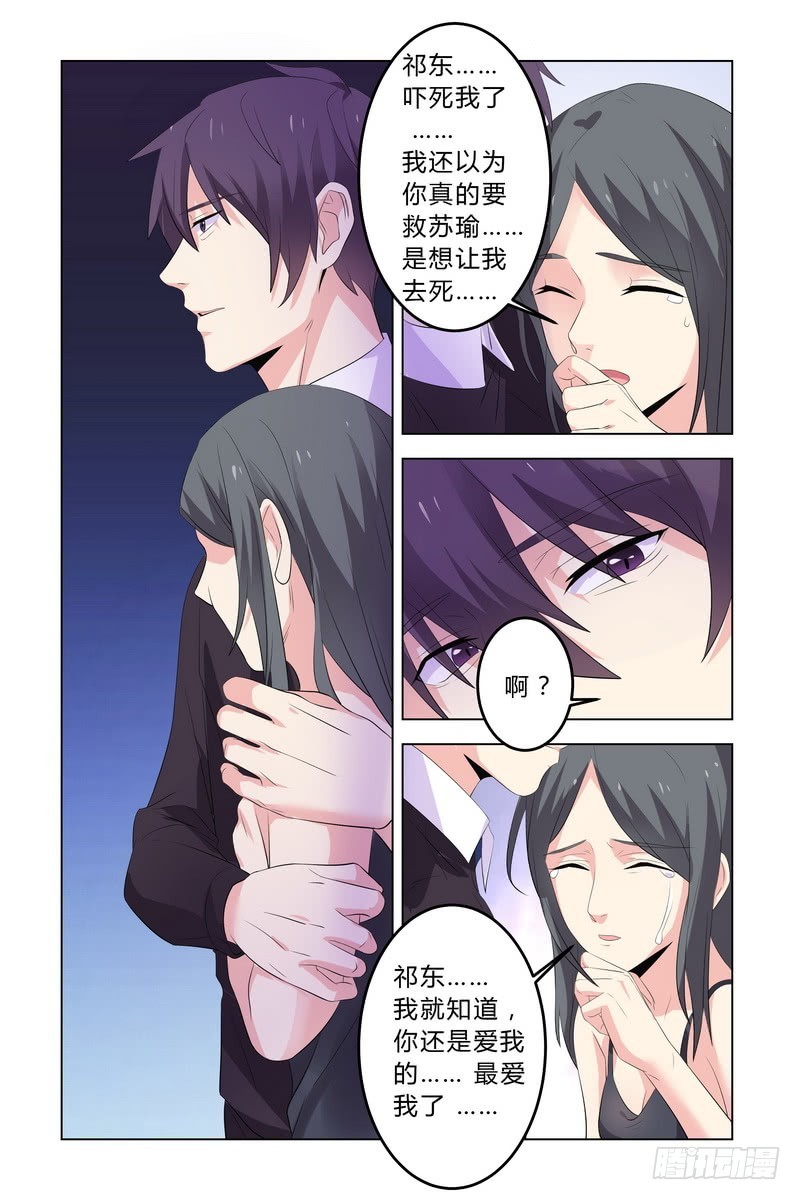 14 坠崖2