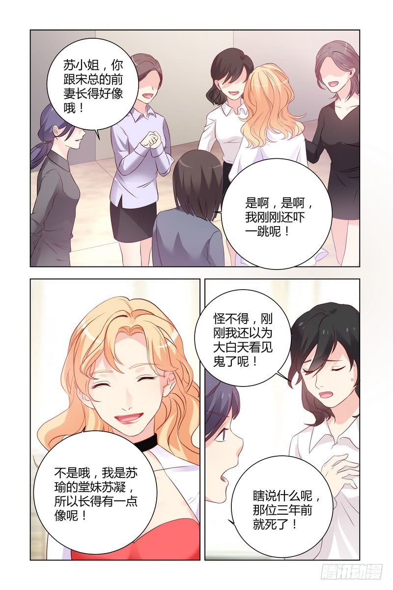 22.她回来了6