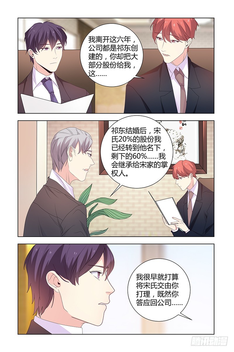 041 股权转让5