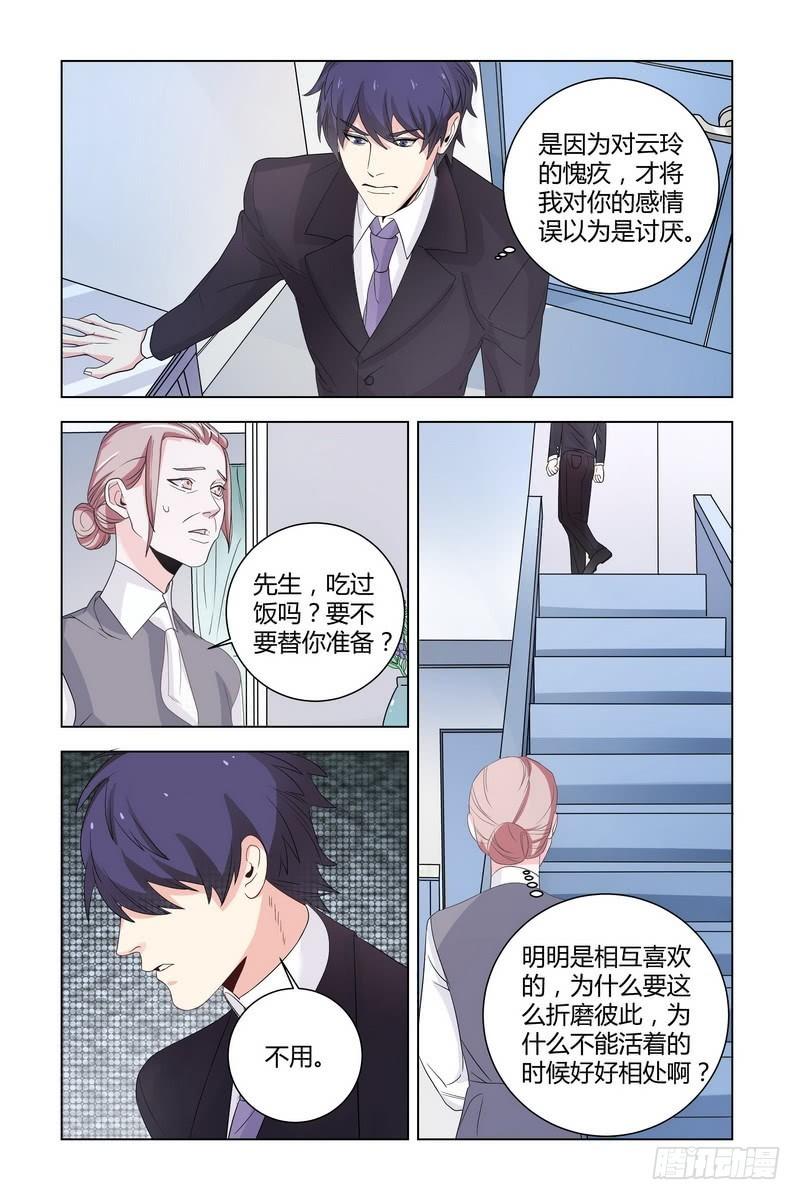 21.我是不会和你离婚的7