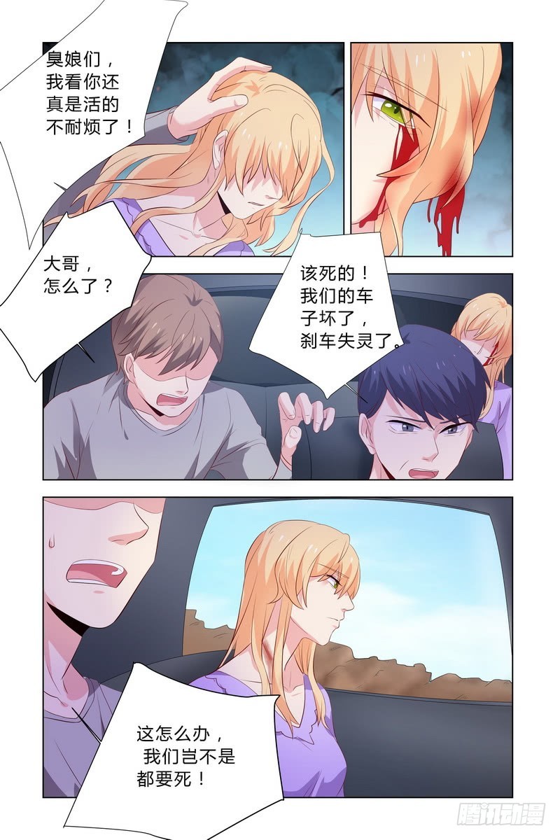 14 坠崖9