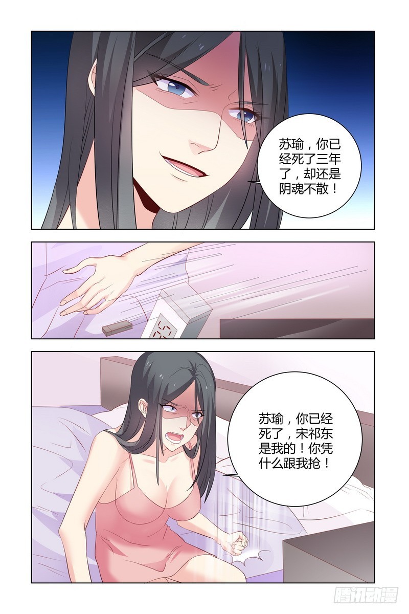 18 重生之日，必是我复仇之时2