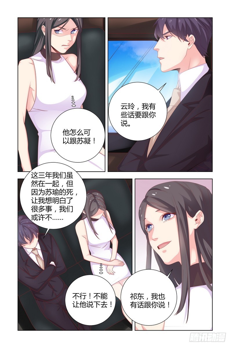 036 死的应该是我4