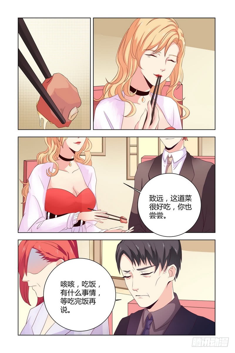 20 解开 小三的真面目4