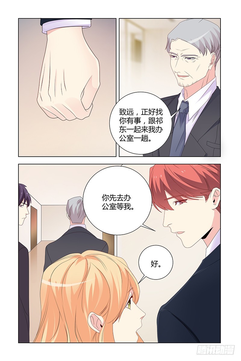 041 股权转让3