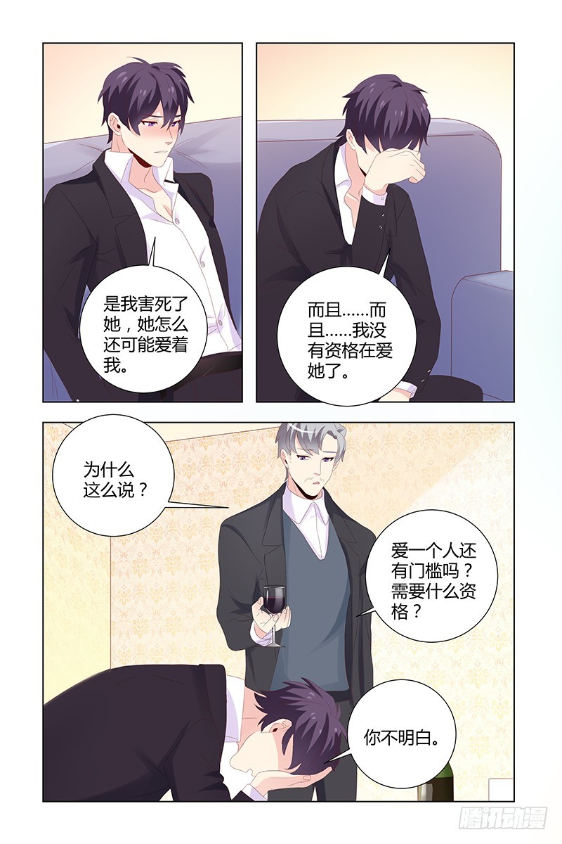 040 没有资格在爱她5