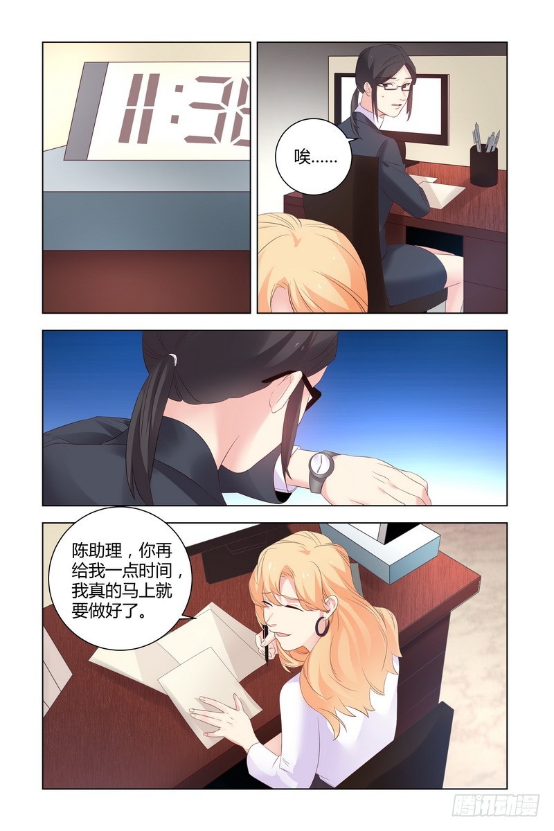 024 以后我就是你的秘书了6